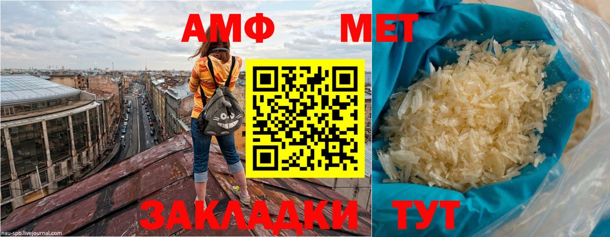 АМФ VHQ Ярославль