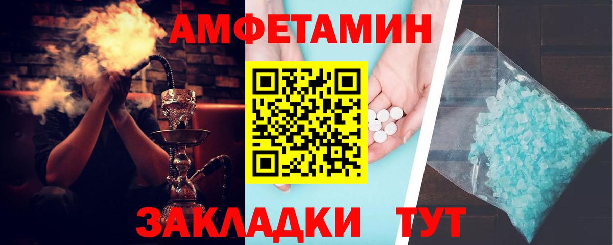 Amphetamine  АМФЕТАМИН  Ярославль  АМФЕТАМИН 97%  Вход с VPN 