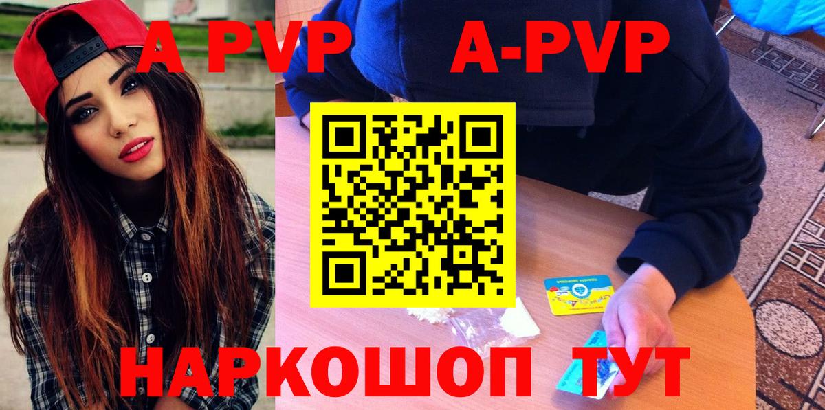 Alpha PVP СК Ярославль