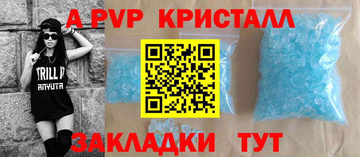 A PVP мука  Вход с VPN  Ярославль  цена наркотик  Alpha PVP СК КРИС 