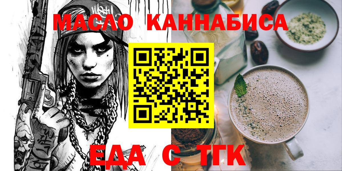 Canna-Cookies марихуана  Вход с VPN  Ярославль 