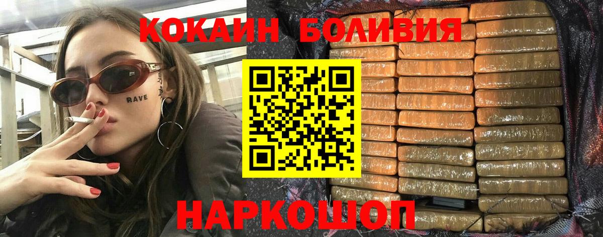 COCAIN Эквадор  Cocaine 99%  Вход с VPN  Ярославль 