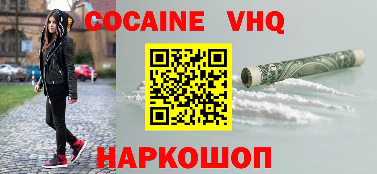 COCAIN Колумбийский Ярославль