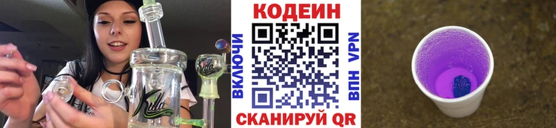 mega ссылки  Ярославль  Codein напиток Lean (лин) 