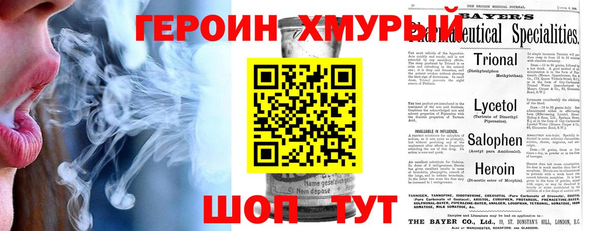 Ярославль  ГЕРОИН  Вход с VPN  ГЕРОИН гречка 