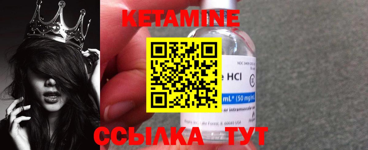 Кетамин ketamine  Вход с VPN  Ярославль  КЕТАМИН ketamine 