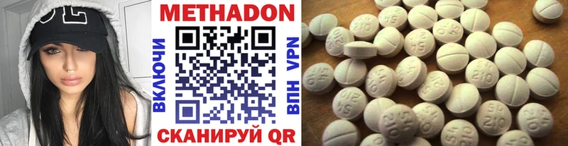 Метадон methadone  Ярославль 