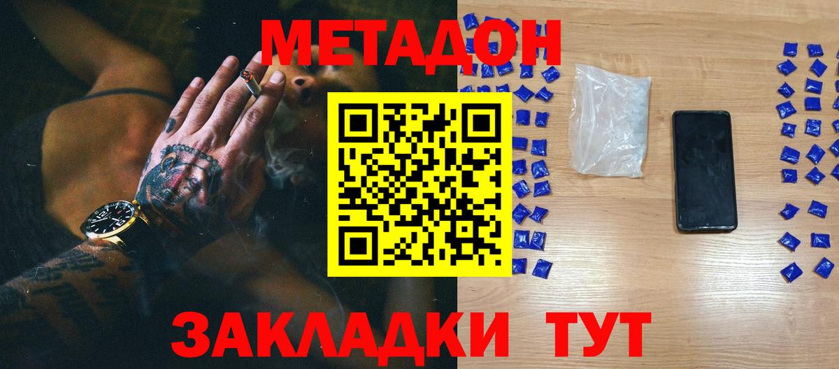Ярославль  МЕТАДОН VHQ  Вход с VPN 