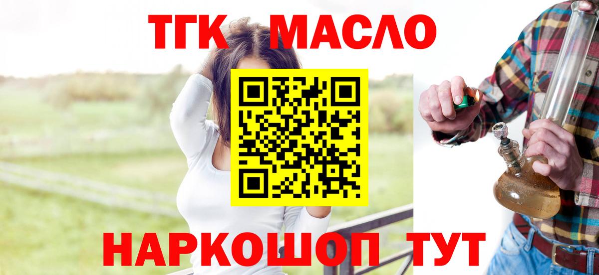 Ярославль  Дистиллят ТГК Wax  Вход с VPN 