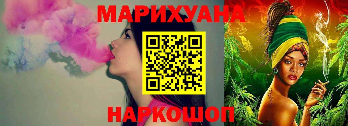 Марихуана сатива Ярославль